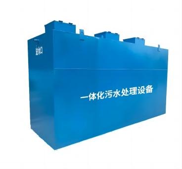 一體化污水處理設備的處理效果如何評估